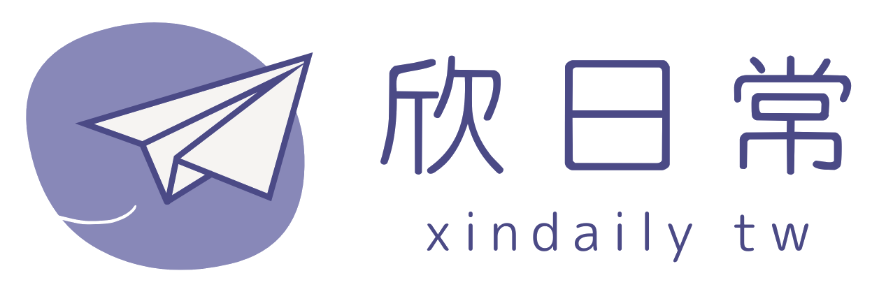 欣日常 xindaily