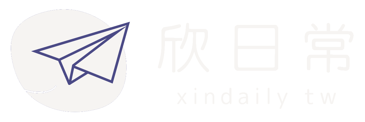 欣日常 xindaily