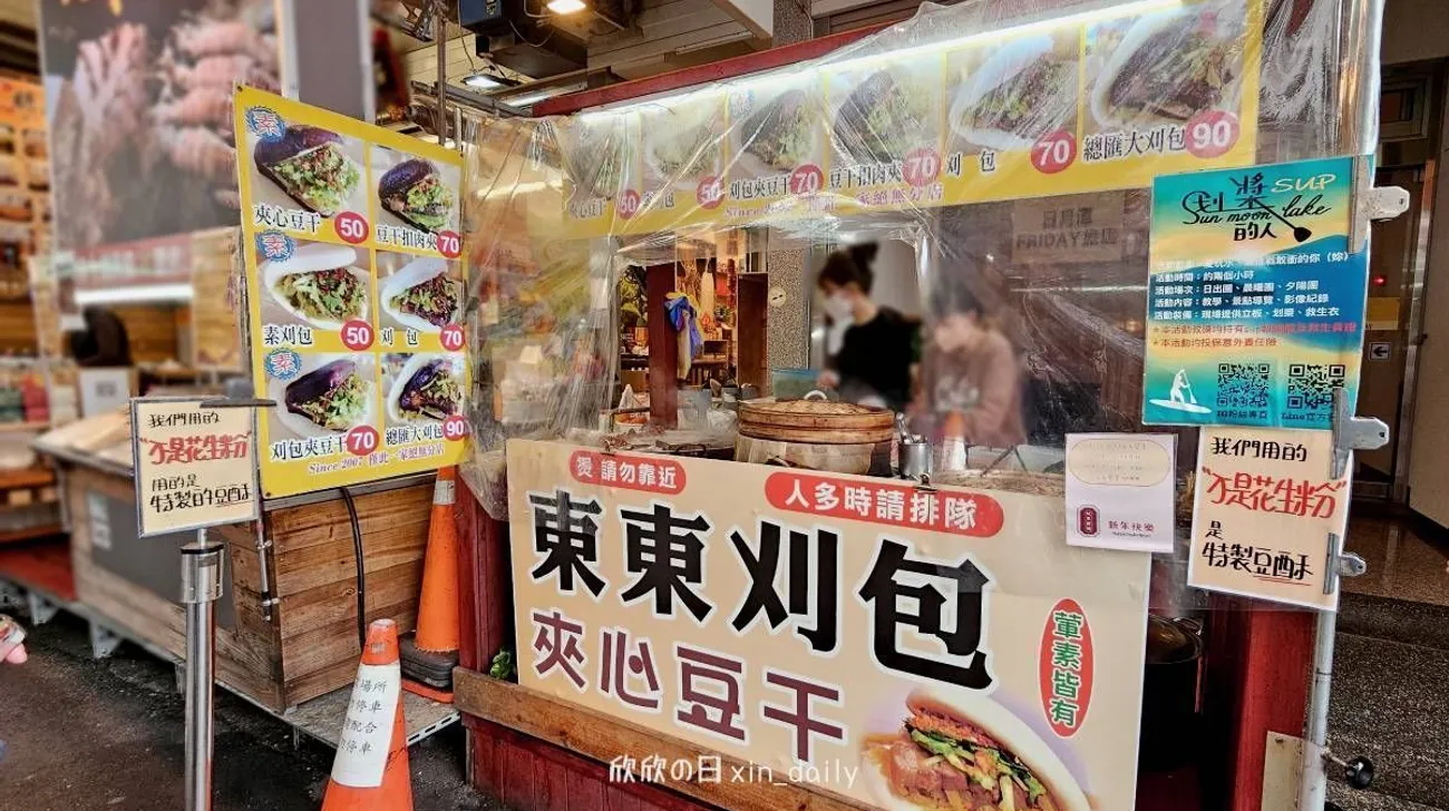 伊達邵商圈東東刈包，可素食
