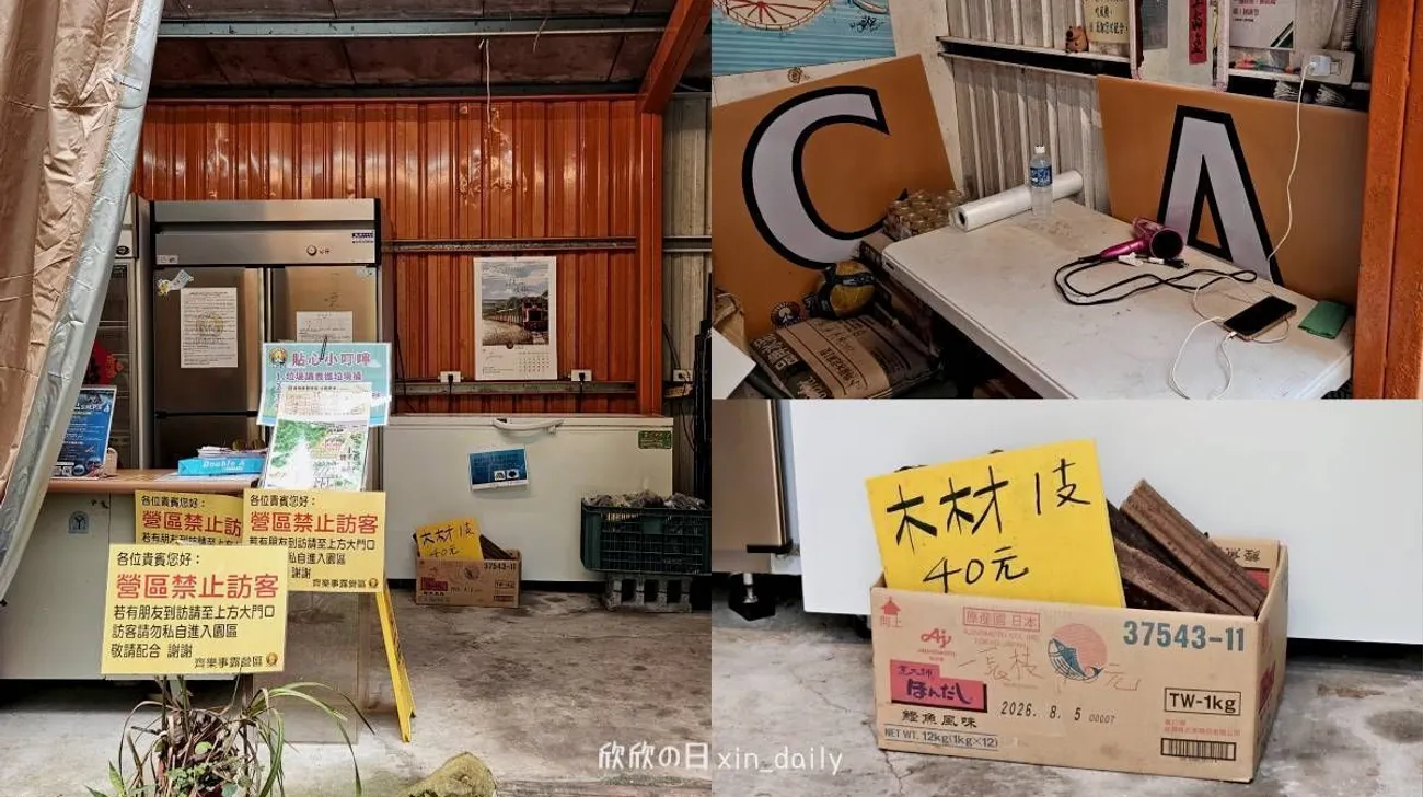 營本部設有冰箱、飲水機、吹風機，還有零散販售一些基本物品。