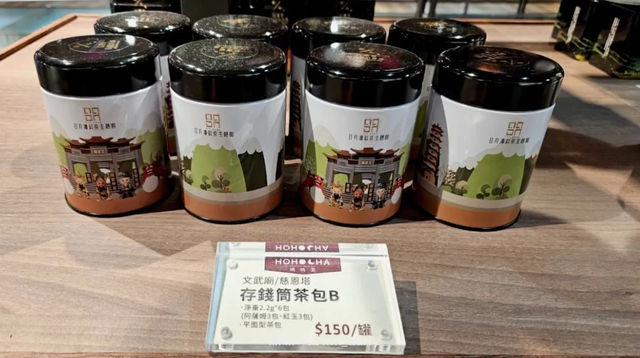 喝喝茶茶葉伴手禮