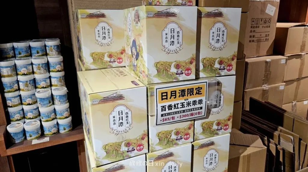 日月潭限定 百香紅玉乖乖
