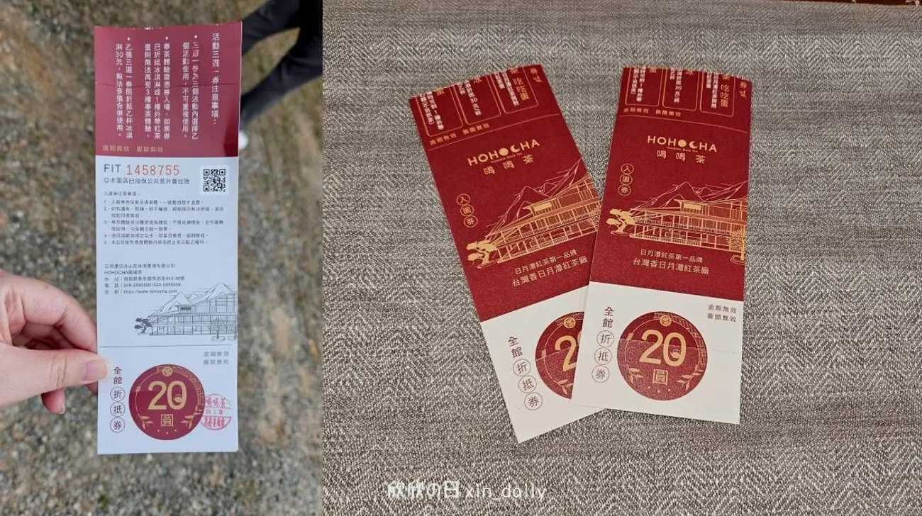 喝喝茶日月潭紅茶廠門票80元,可折抵消費20元