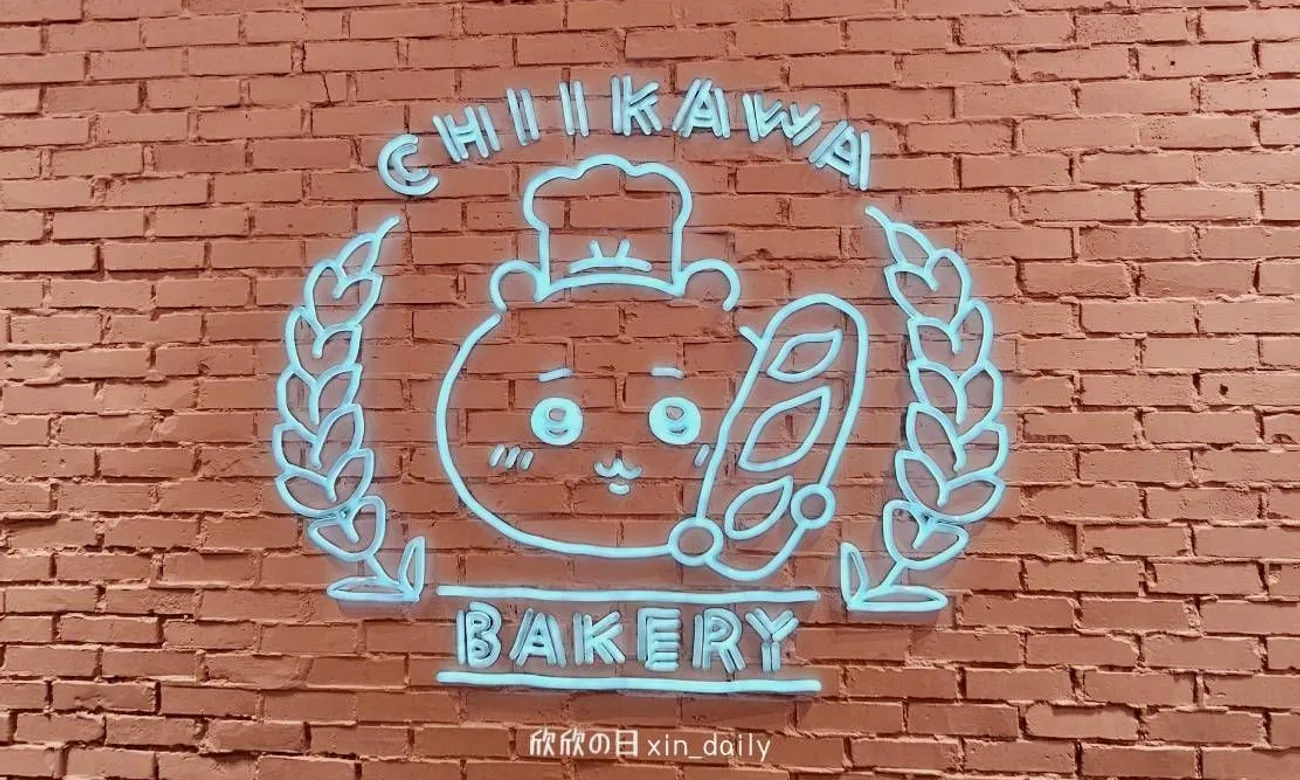 吉伊卡哇麵包房入口