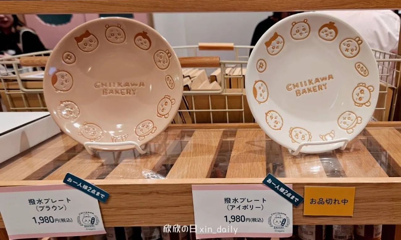 吉伊卡哇麵包房盤子