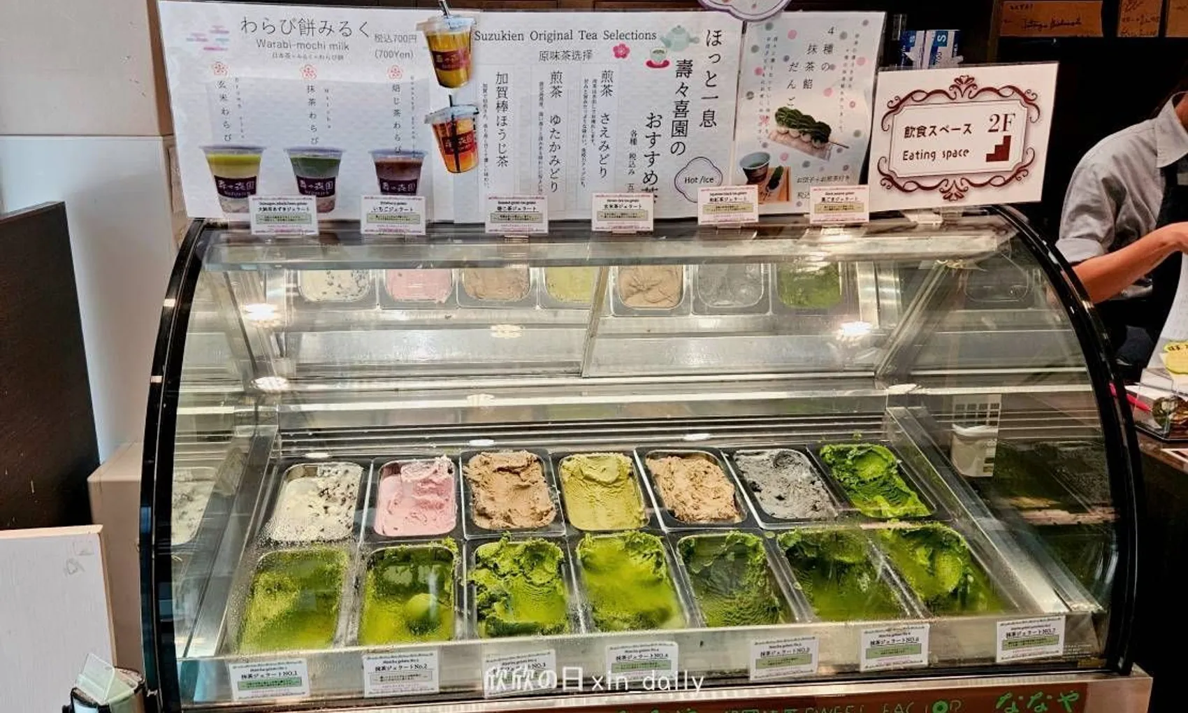 壽々喜園七級抹茶冰淇淋，淺草抹茶名店