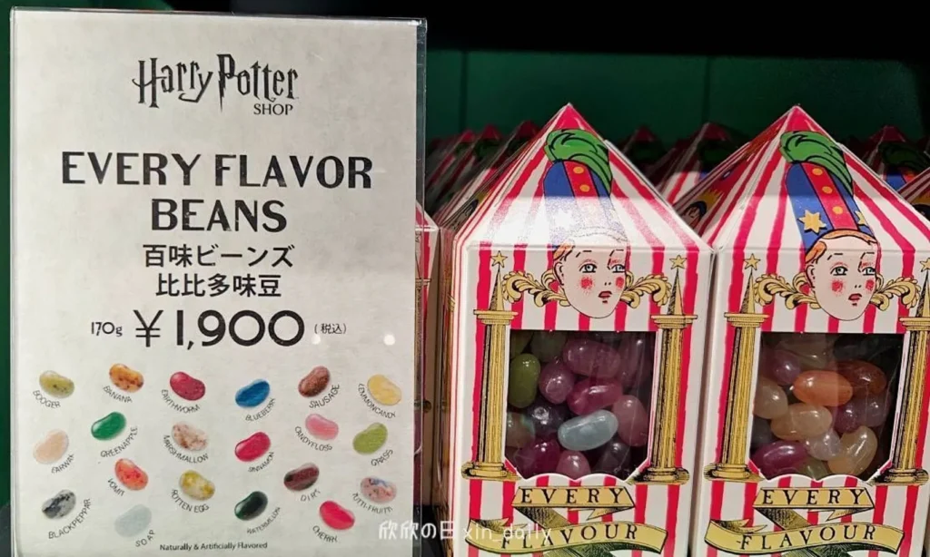 哈利波特怪味糖