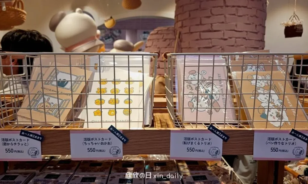 吉伊卡哇明信片
