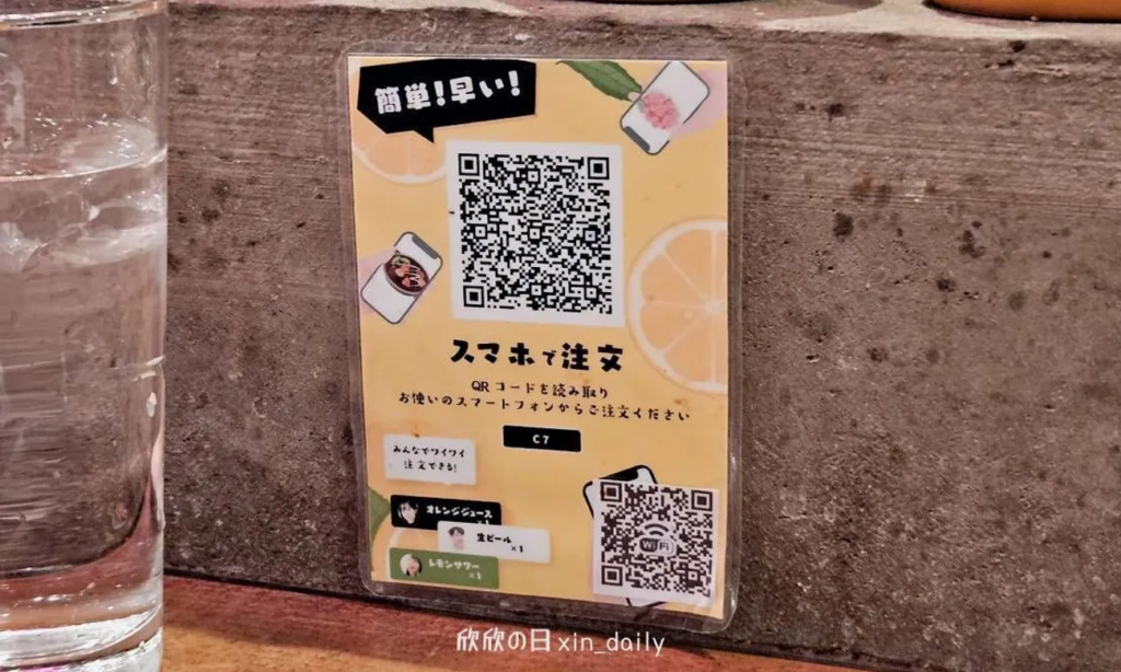 牛たんの檸檬 QR Code 點餐