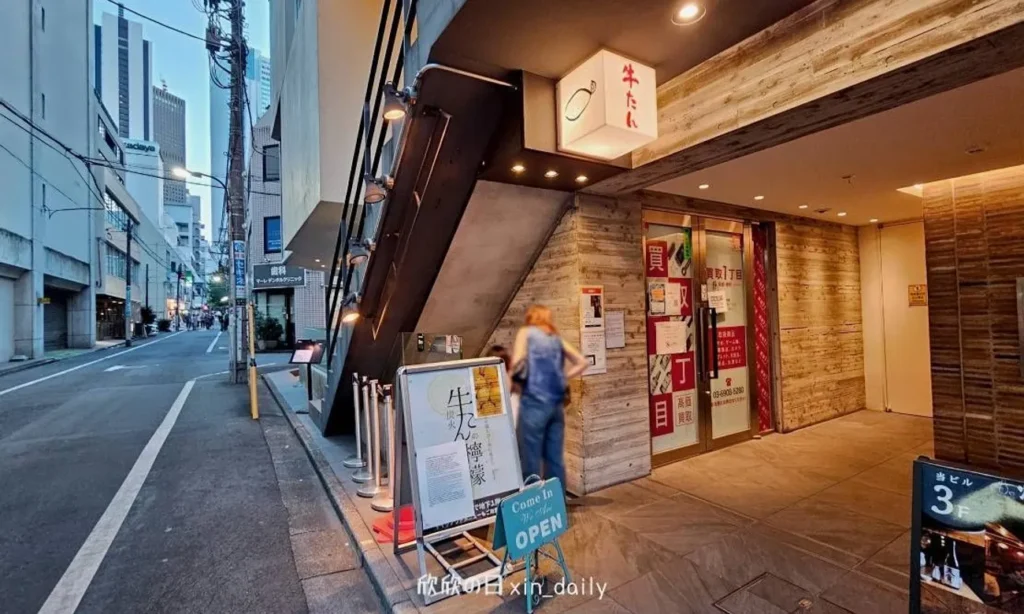 牛たんの檸檬總本店 地下入口
