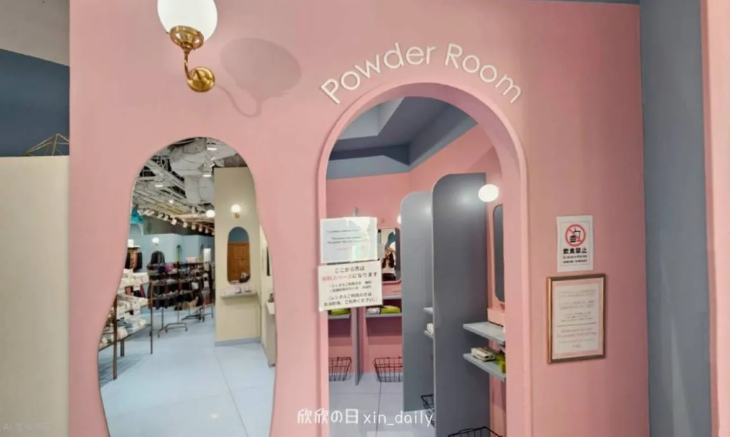 KANKO SHOP 免費化妝間