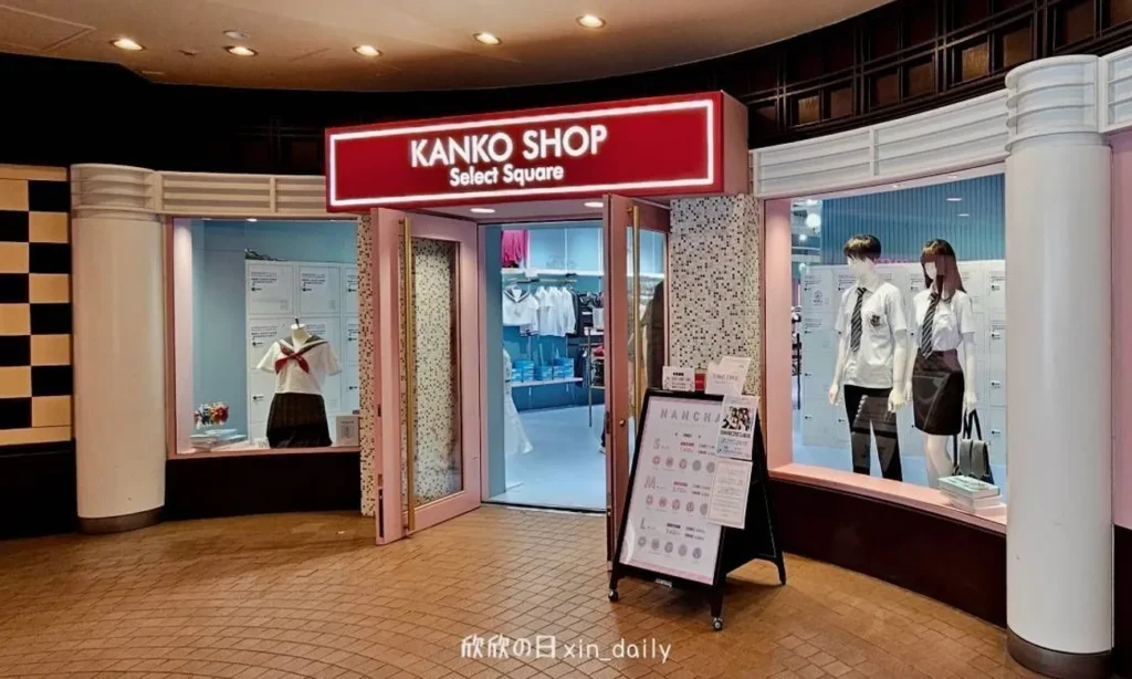 KANKO SHOP入口