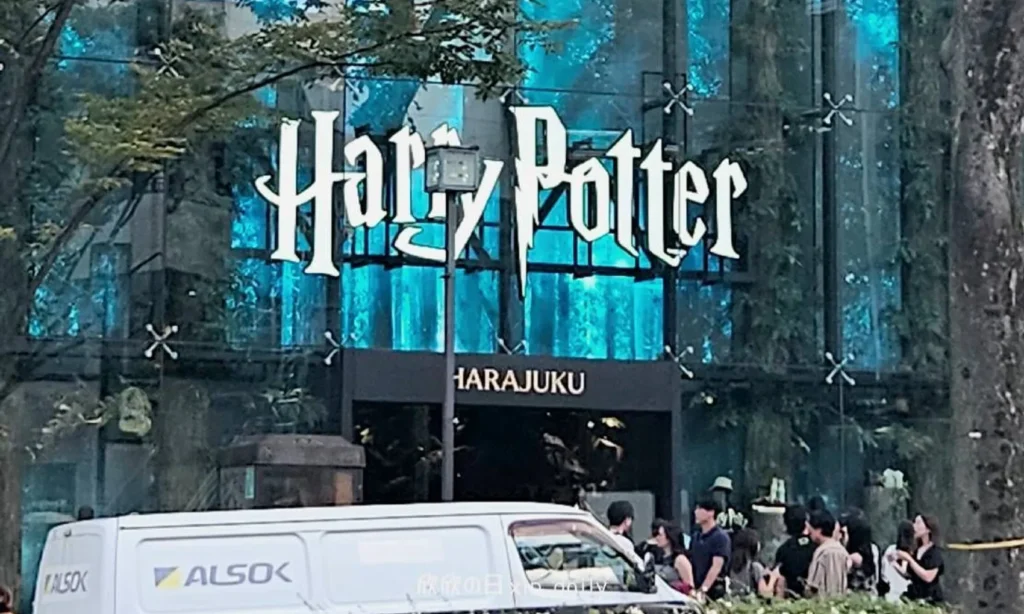 原宿哈利波特旗艦店入口
