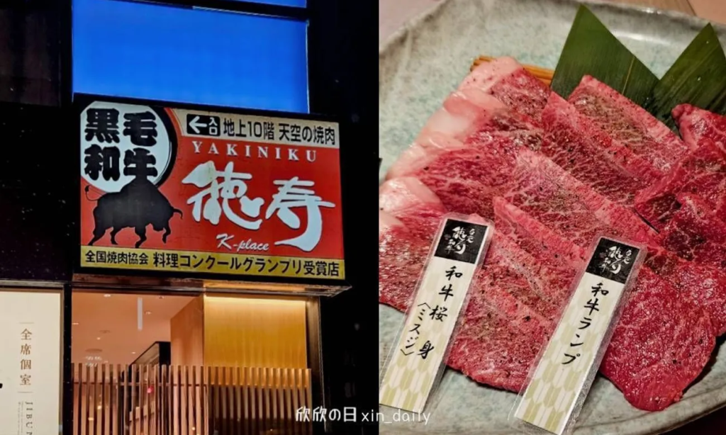 欣欣的北海道札幌美食地圖|湯咖哩、人氣燒肉、高CP值牡蠣小屋,札幌自由行必吃清單 7 tokuju wagyu